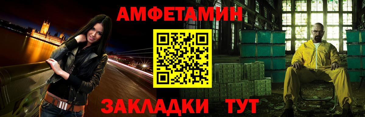 Amphetamine Premium Ишим