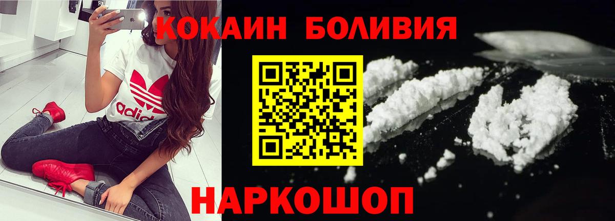 Кокаин  КОКАИН Fish Scale  Вход с VPN  Ишим  Cocaine Fish Scale 