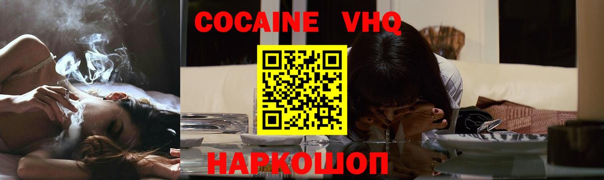 Кокаин 98% Ишим