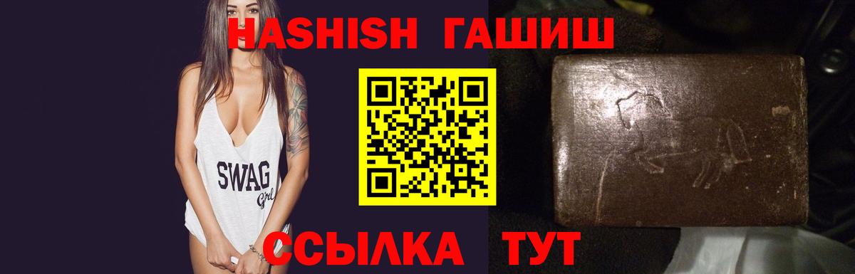 Гашиш 40% ТГК  дарнет шоп  ГАШ  Ишим  Вход с VPN 