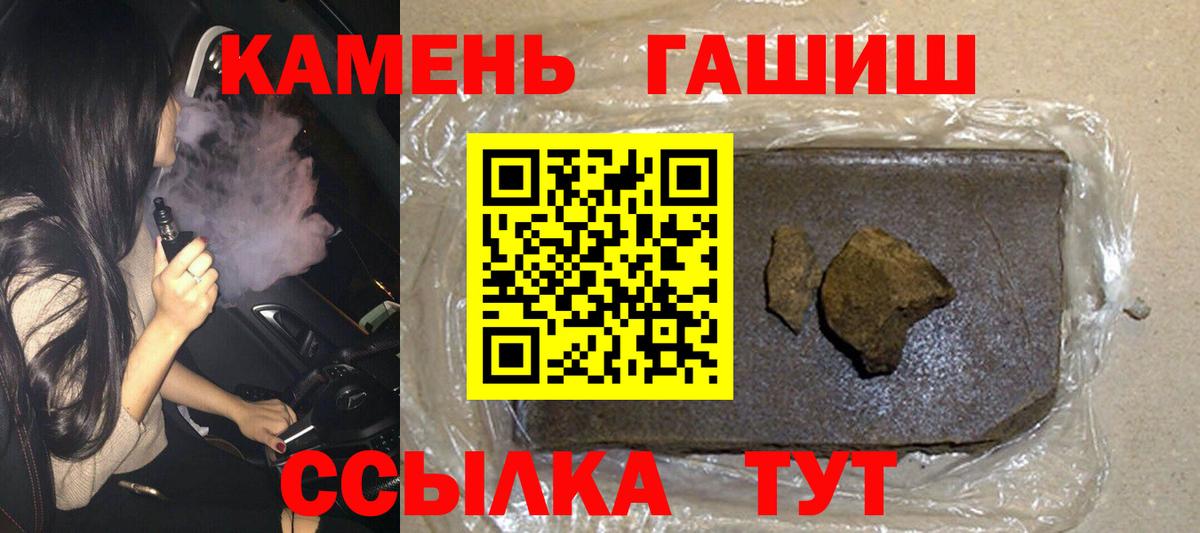 Гашиш 40% ТГК Ишим