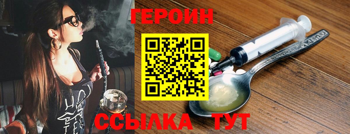 ГЕРОИН афганец Ишим