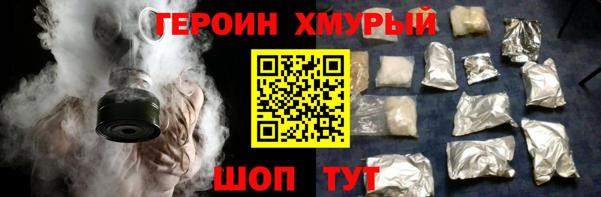 Ишим  Героин афганец  Вход с VPN 