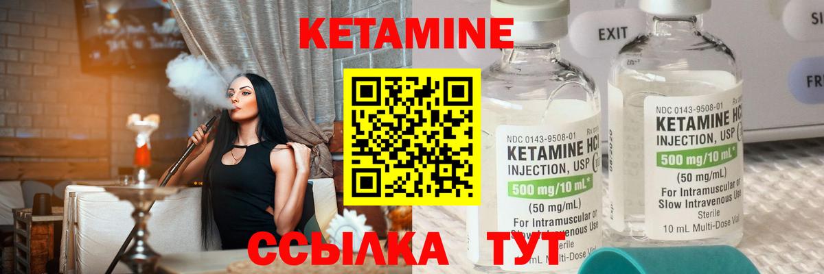 Кетамин ketamine  Кетамин ketamine  Ишим  Вход с VPN 
