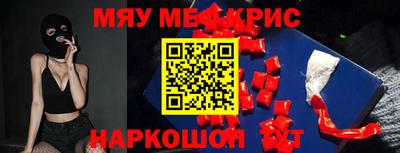 мескалин Краснодар
