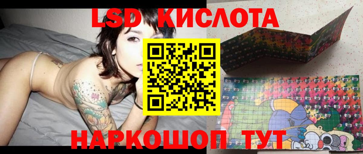 LSD-25 экстази кислота  ЛСД экстази  LSD-25 экстази кислота  Ишим  blacksprut маркетплейс  Вход с VPN 