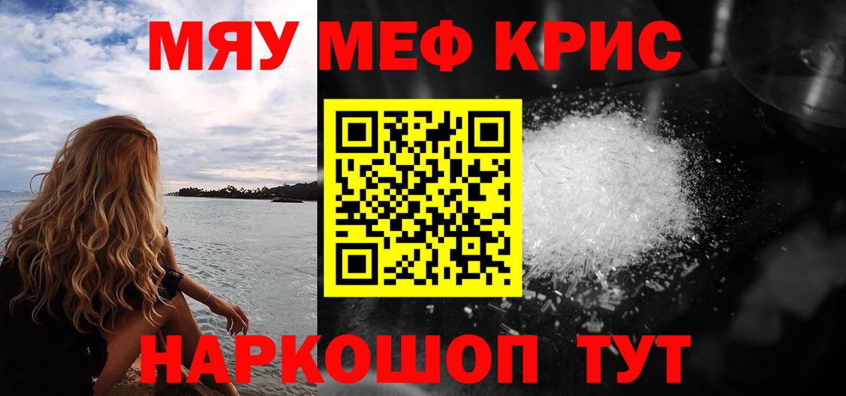МЕФ mephedrone  Меф мука  Мефедрон  Ишим  blacksprut ссылка  Вход с VPN 