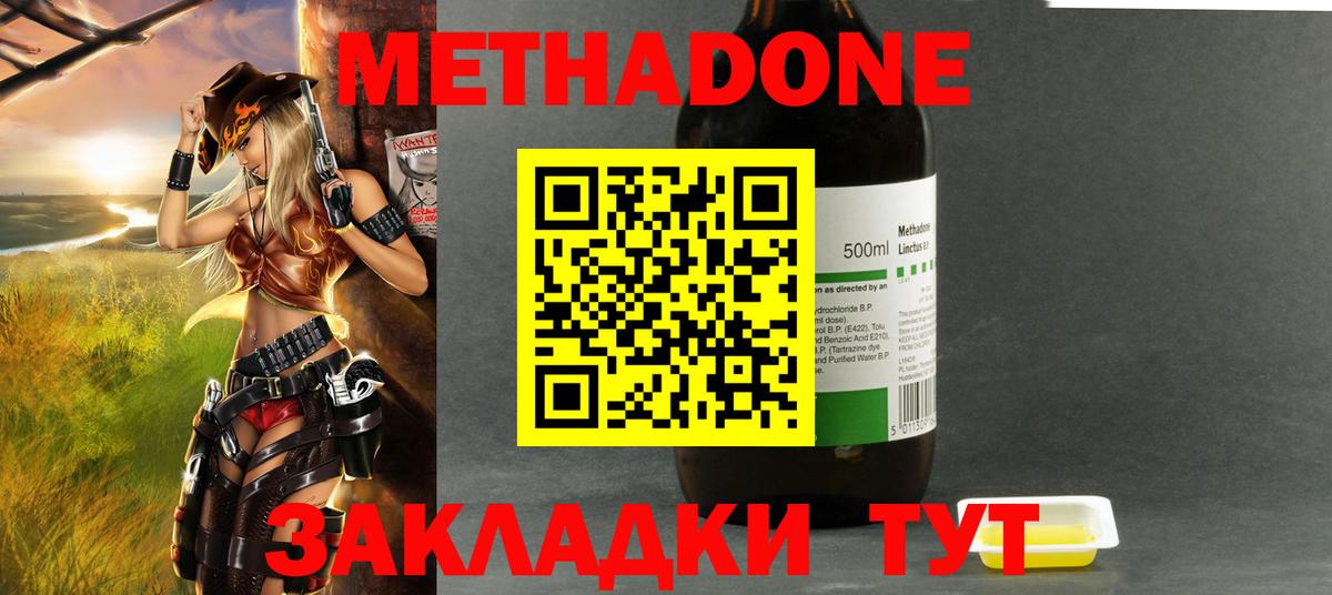 Метадон белоснежный  Метадон мёд  Вход с VPN  Ишим 